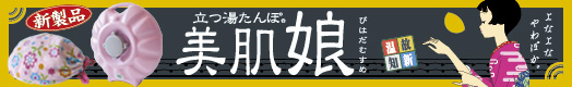 tatsuyuta2_banner