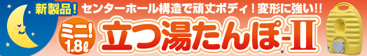 tatsuyuta2_banner