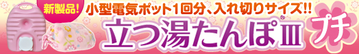 tatsuyuta3_banner