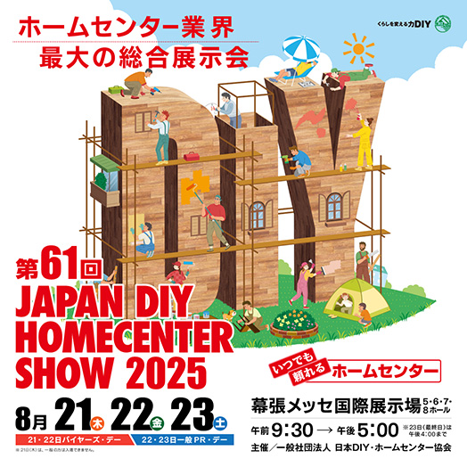 diyshow